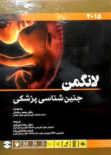 عکس جنین شناسی پزشکی لانگمن 2015